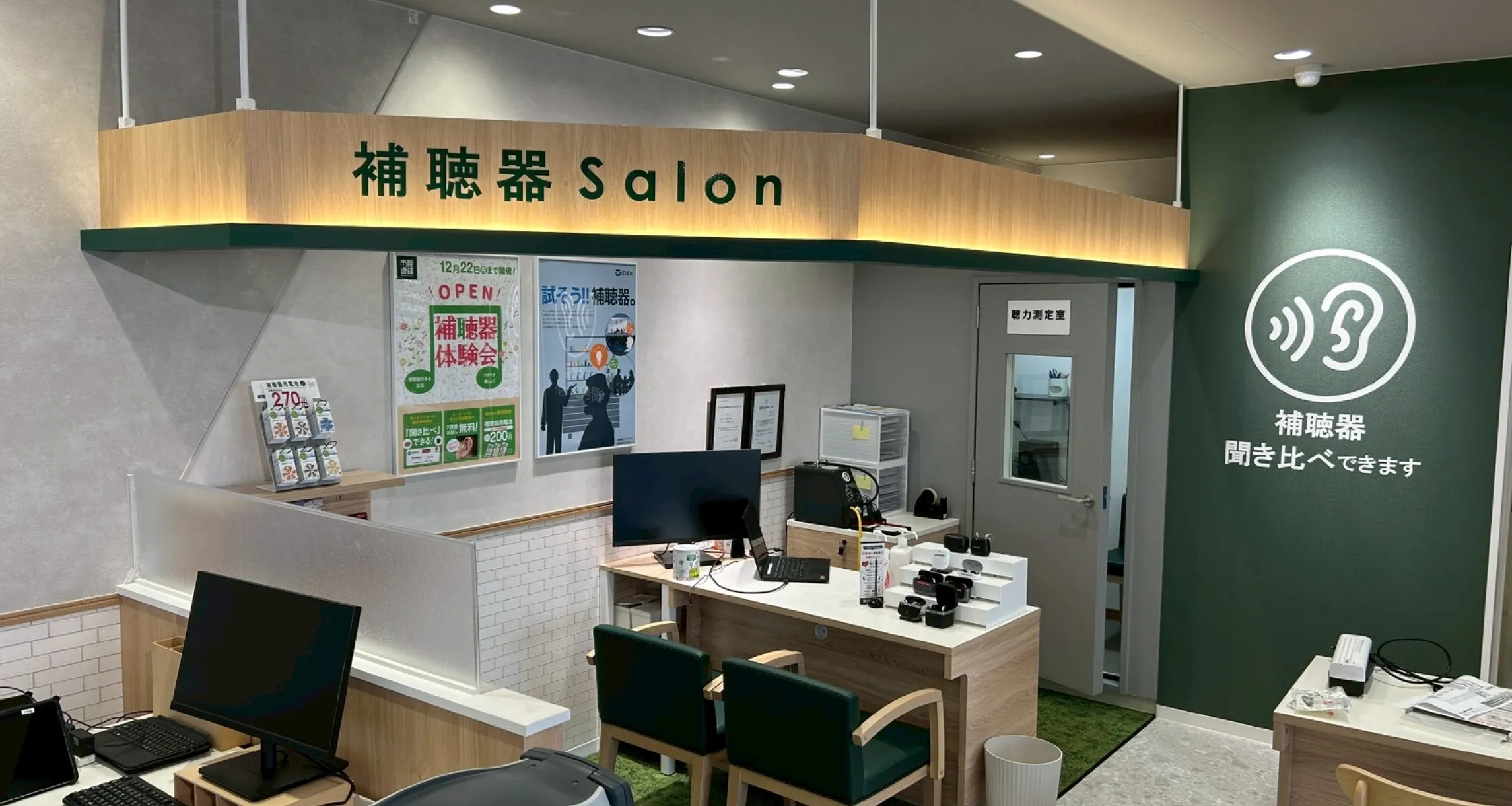 眼鏡市場　福山御門店 大きな写真