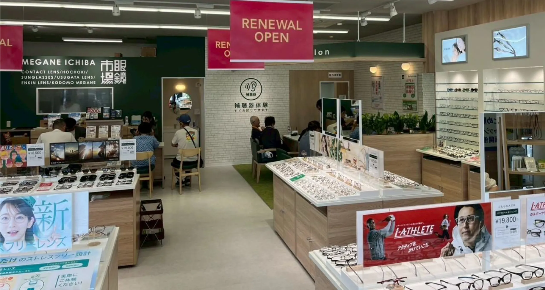 眼鏡市場　新石切山店 大きな写真